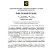 с 21 апреля 2025 года приступить к отключению объектов теплоснабжения